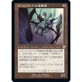 (旧枠仕様)ファイレクシアの破棄者/Phyrexian Revoker《日本語》【BRR】