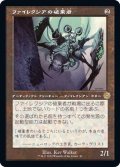 (旧枠仕様)ファイレクシアの破棄者/Phyrexian Revoker《日本語》【BRR】