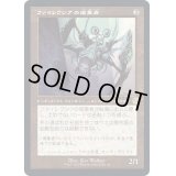 (FOIL)(旧枠仕様)ファイレクシアの破棄者/Phyrexian Revoker《日本語》【BRR】