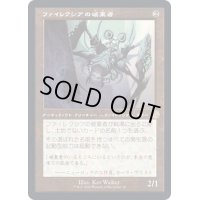 (FOIL)(旧枠仕様)ファイレクシアの破棄者/Phyrexian Revoker《日本語》【BRR】