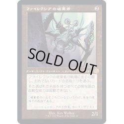 画像1: (FOIL)(旧枠仕様)ファイレクシアの破棄者/Phyrexian Revoker《日本語》【BRR】