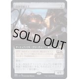 [EX+](フルアート)自律型組立工/Autonomous Assembler《日本語》【BRO】