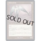[EX+](FOIL)(旧枠仕様)白金の天使/Platinum Angel《日本語》【BRR】