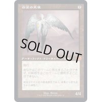[EX+](FOIL)(旧枠仕様)白金の天使/Platinum Angel《日本語》【BRR】