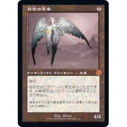 画像1: (旧枠仕様)白金の天使/Platinum Angel《日本語》【BRR】