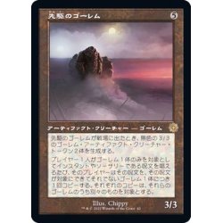 画像1: (FOIL)(旧枠仕様)先駆のゴーレム/Precursor Golem《日本語》【BRR】