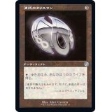 (FOIL)(旧枠仕様)清純のタリスマン/Pristine Talisman《日本語》【BRR】