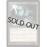 (FOIL)(旧枠仕様)精神の病を這うもの/Psychosis Crawler《日本語》【BRR】