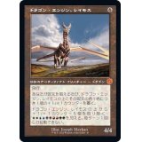 (旧枠仕様)ドラゴン・エンジン、レイモス/Ramos, Dragon Engine《日本語》【BRR】