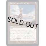 [EX+](旧枠仕様)ドラゴン・エンジン、レイモス/Ramos, Dragon Engine《日本語》【BRR】