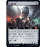 [EX+](FOIL)(フルアート)小隊分配機/Platoon Dispenser《日本語》【BRO】
