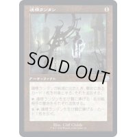 (FOIL)(旧枠仕様)魂標ランタン/Soul-Guide Lantern《日本語》【BRR】