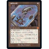 [EX+](旧枠仕様)威圧の杖/Staff of Domination《日本語》【BRR】