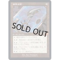 [EX+](旧枠仕様)威圧の杖/Staff of Domination《日本語》【BRR】