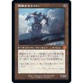 [EX+](FOIL)(旧枠仕様)隔離するタイタン/Sundering Titan《日本語》【BRR】