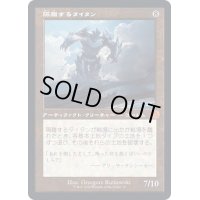 (FOIL)(旧枠仕様)隔離するタイタン/Sundering Titan《日本語》【BRR】