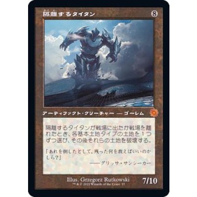 (旧枠仕様)隔離するタイタン/Sundering Titan《日本語》【BRR】