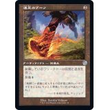 (旧枠仕様)速足のブーツ/Swiftfoot Boots《日本語》【BRR】