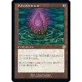 (FOIL)(旧枠仕様)アメジストのとげ/Thorn of Amethyst《日本語》【BRR】