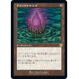 (旧枠仕様)アメジストのとげ/Thorn of Amethyst《日本語》【BRR】