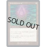 [EX+](FOIL)(旧枠仕様)アメジストのとげ/Thorn of Amethyst《日本語》【BRR】