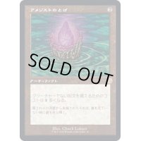 [EX+](FOIL)(旧枠仕様)アメジストのとげ/Thorn of Amethyst《日本語》【BRR】