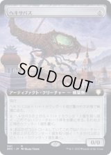 (FOIL)(フルアート)ヘキサバス/Hexavus《日本語》【BRC】