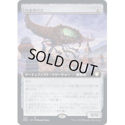 画像1: (FOIL)(フルアート)ヘキサバス/Hexavus《日本語》【BRC】