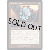 [EX+](FOIL)(旧枠仕様)巻き戻しの時計/Unwinding Clock《日本語》【BRR】