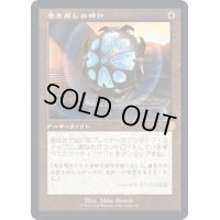 [EX+](FOIL)(旧枠仕様)巻き戻しの時計/Unwinding Clock《日本語》【BRR】
