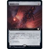 [EX+](フルアート)機械神の肖像/Machine God's Effigy《日本語》【BRC】