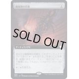 (FOIL)(フルアート)機械神の肖像/Machine God's Effigy《日本語》【BRC】