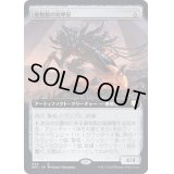 (FOIL)(フルアート)廃物製の喧嘩屋/Scavenged Brawler《日本語》【BRC】