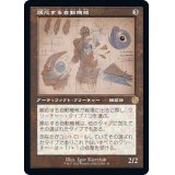 [EX+](FOIL)(設計図)順応する自動機械/Adaptive Automaton《日本語》【BRR】