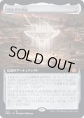 [EX+](フルアート)ウルザの酒杯/Urza's Sylex《日本語》【BRO】