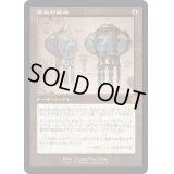 [EX+](FOIL)(設計図)霊気貯蔵器/Aetherflux Reservoir《日本語》【BRR】
