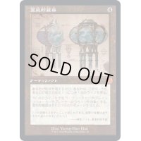 [EX+](設計図)霊気貯蔵器/Aetherflux Reservoir《日本語》【BRR】
