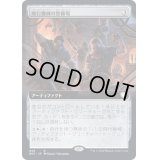 (FOIL)(フルアート)飛行機械の整備場/Thopter Shop《日本語》【BRC】