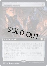 (FOIL)(フルアート)飛行機械の整備場/Thopter Shop《日本語》【BRC】