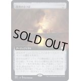 (FOIL)(フルアート)驚異のるつぼ/Wondrous Crucible《日本語》【BRC】