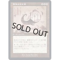 (設計図)霊体のヤギ角/Astral Cornucopia《日本語》【BRR】