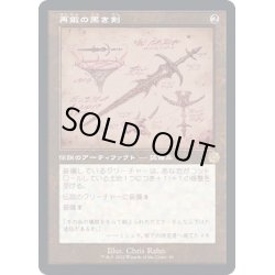 画像1: (FOIL)(設計図)再鍛の黒き剣/Blackblade Reforged《日本語》【BRR】