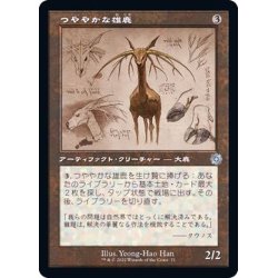 画像1: (FOIL)(設計図)つややかな雄鹿/Burnished Hart《日本語》【BRR】