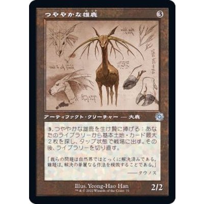 (FOIL)(設計図)つややかな雄鹿/Burnished Hart《日本語》【BRR】