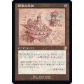 (設計図)防御の光網/Defense Grid《日本語》【BRR】