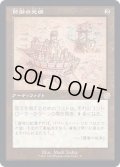[EX](FOIL)(設計図)防御の光網/Defense Grid《日本語》【BRR】