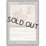 [EX](FOIL)(設計図)防御の光網/Defense Grid《日本語》【BRR】