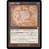 (設計図)空虚への扉/Door to Nothingness《日本語》【BRR】