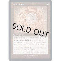 [EX+](FOIL)(設計図)空虚への扉/Door to Nothingness《日本語》【BRR】