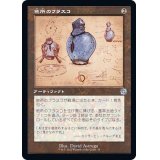 (FOIL)(設計図)他所のフラスコ/Elsewhere Flask《日本語》【BRR】